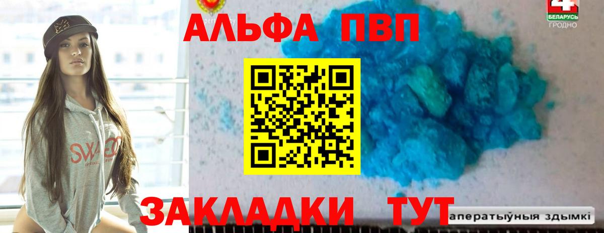 Кунгур  Alpha PVP кристаллы  Вход с VPN 