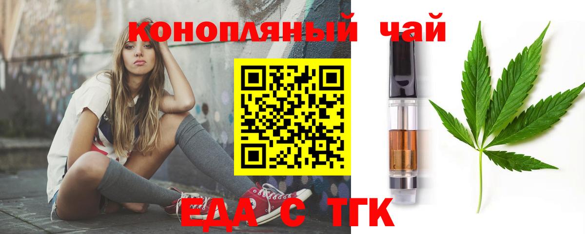 Cannafood конопля Кунгур