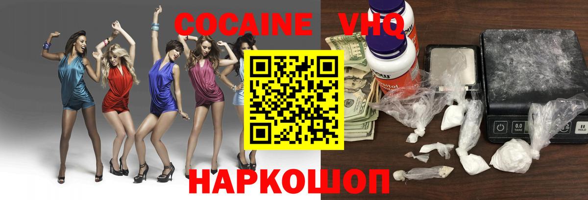 Кокаин Боливия  наркошоп  Кунгур  Cocaine  Cocaine Эквадор  Вход с VPN 