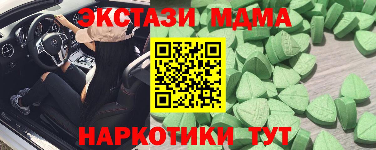 хочу   ЭКСТАЗИ  Кунгур  Вход с VPN  Экстази таблы  Ecstasy TESLA 
