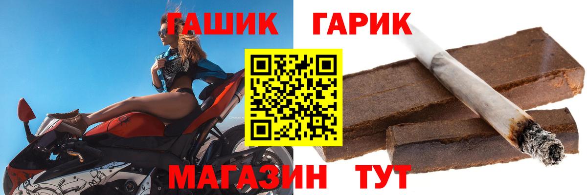 ГАШ убойный  ГАШ индика сатива  ГАШ  Вход с VPN  Кунгур 