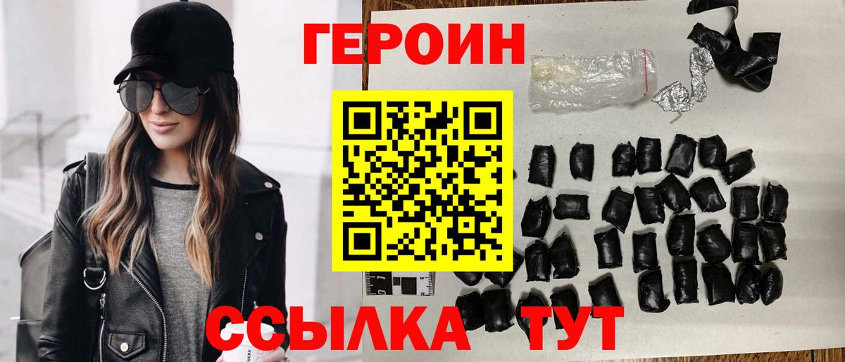 ГЕРОИН VHQ Кунгур