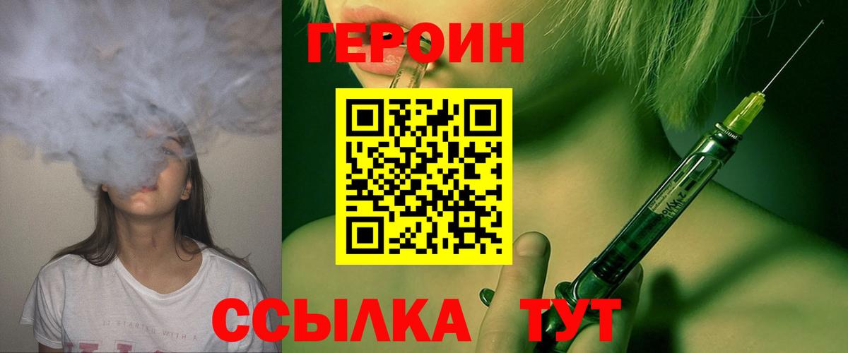 ГЕРОИН  ГЕРОИН гречка  Вход с VPN  Кунгур 
