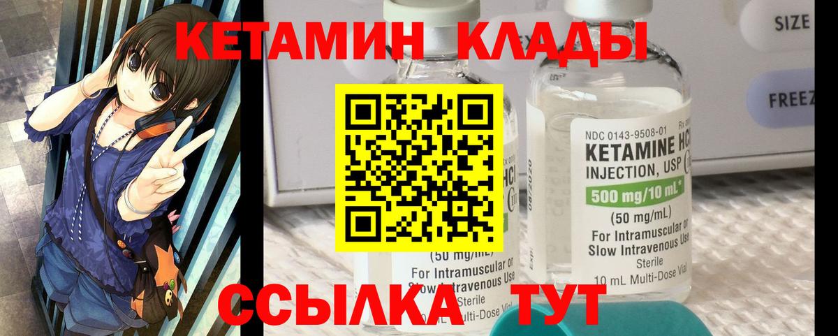 Кетамин VHQ  КЕТАМИН VHQ  Вход с VPN  omg зеркало  Кунгур 