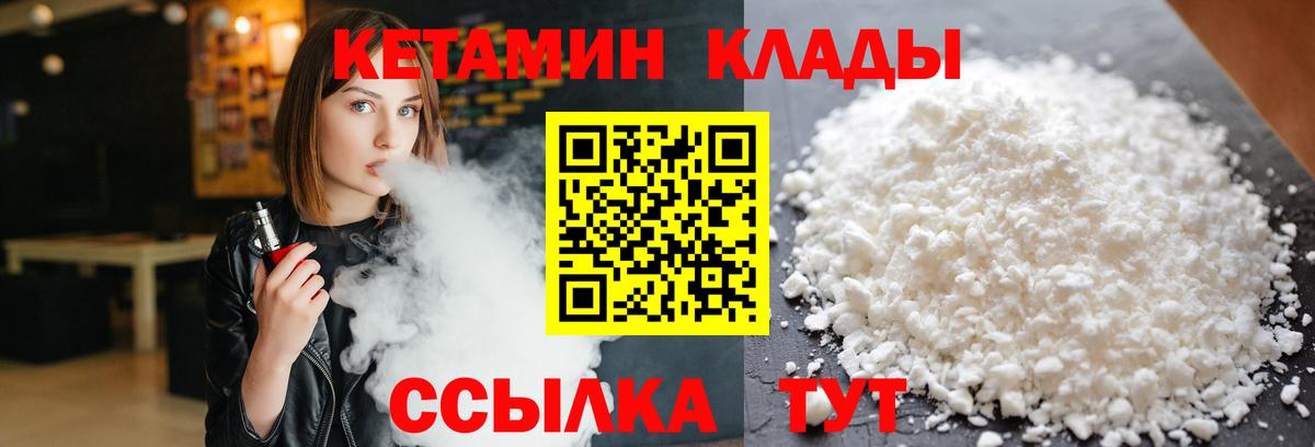 КЕТАМИН VHQ Кунгур