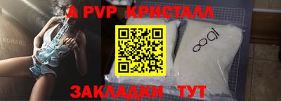 кристаллы Бугуруслан