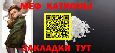 мефедрон Бузулук