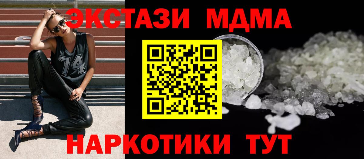 MDMA VHQ Кунгур