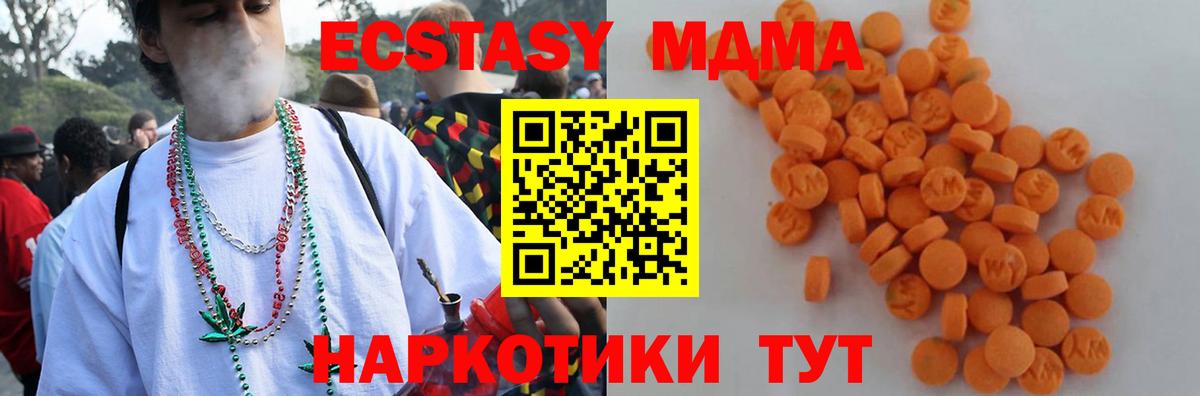 МДМА crystal  Вход с VPN  MDMA VHQ  Кунгур 