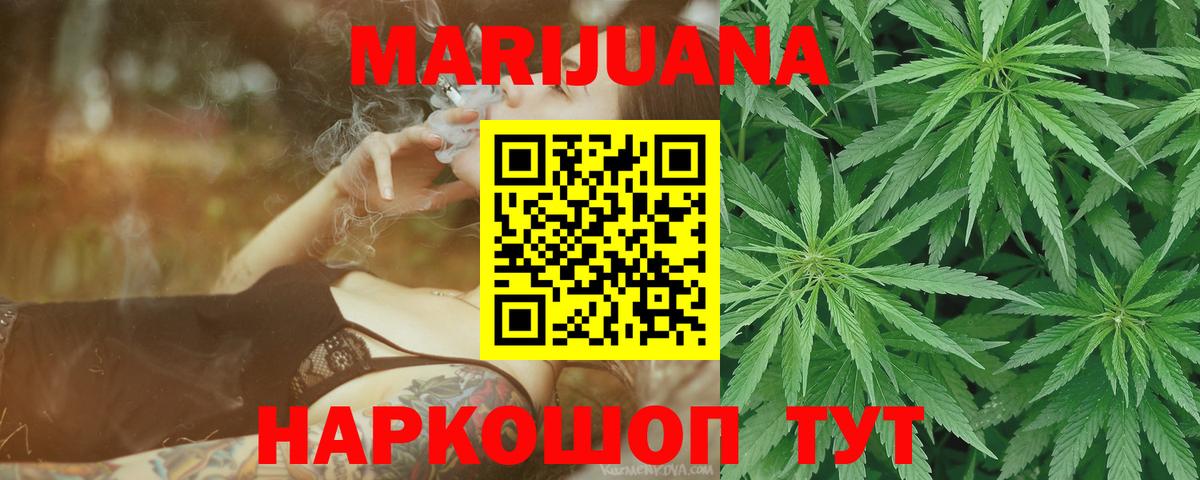 Шишки марихуана планчик  Конопля VHQ  Вход с VPN  Кунгур 